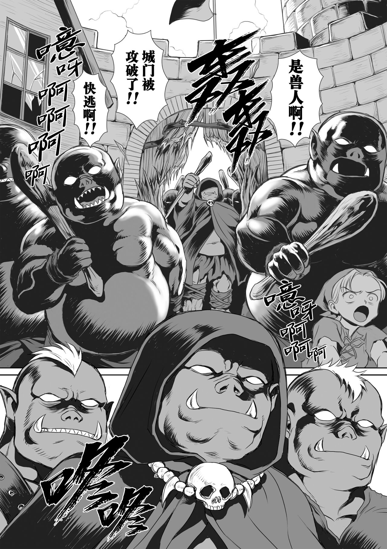 Hyoui Kan Kishi Stallion Kimo Otoko ni Nottorare Buzama Zecchou! Ch. 3 | 附身奸骑士 斯塔里昂 被恶心男夺取意识凄惨高潮! page 9 full