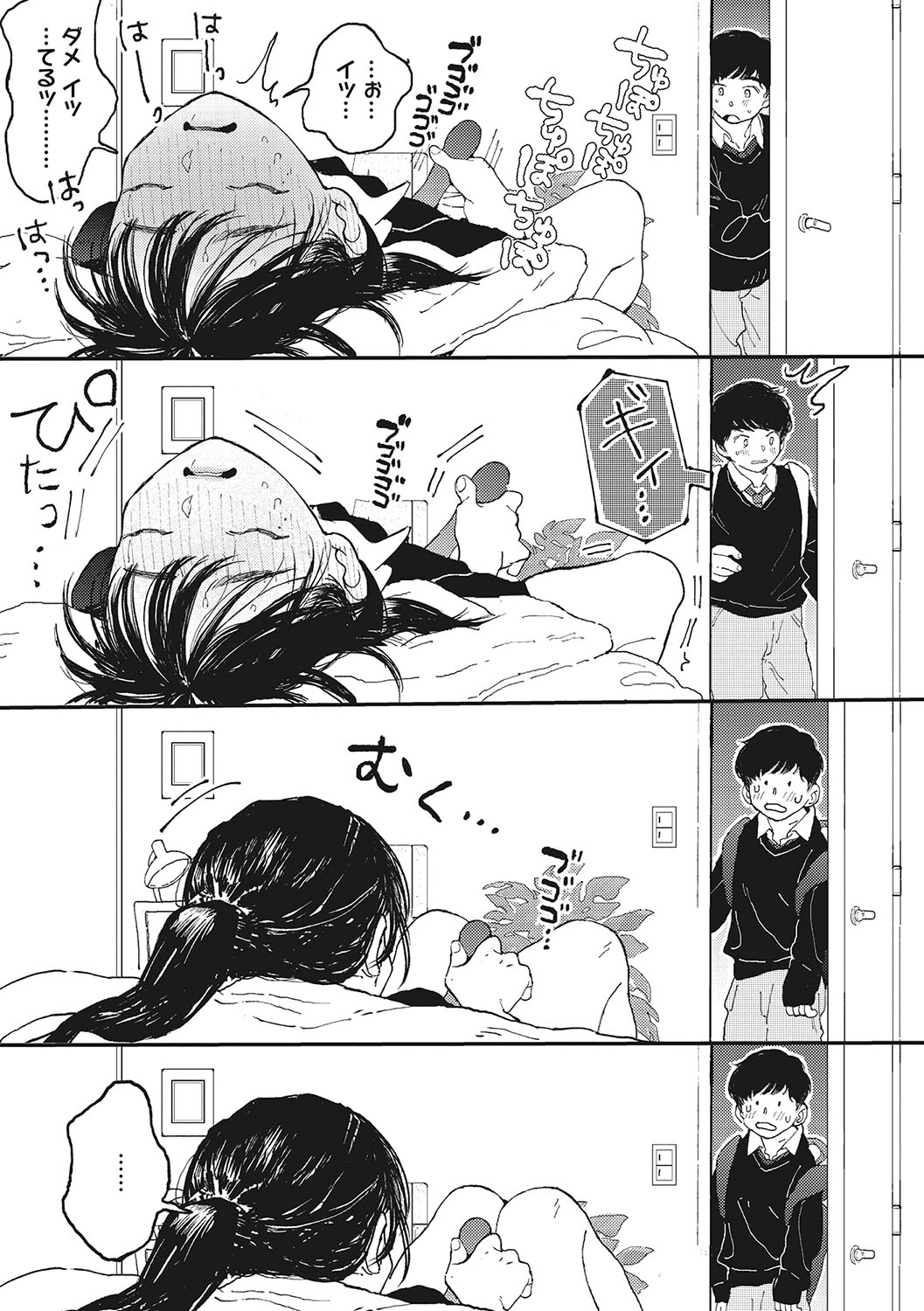 Kimi no Taion page 10 full