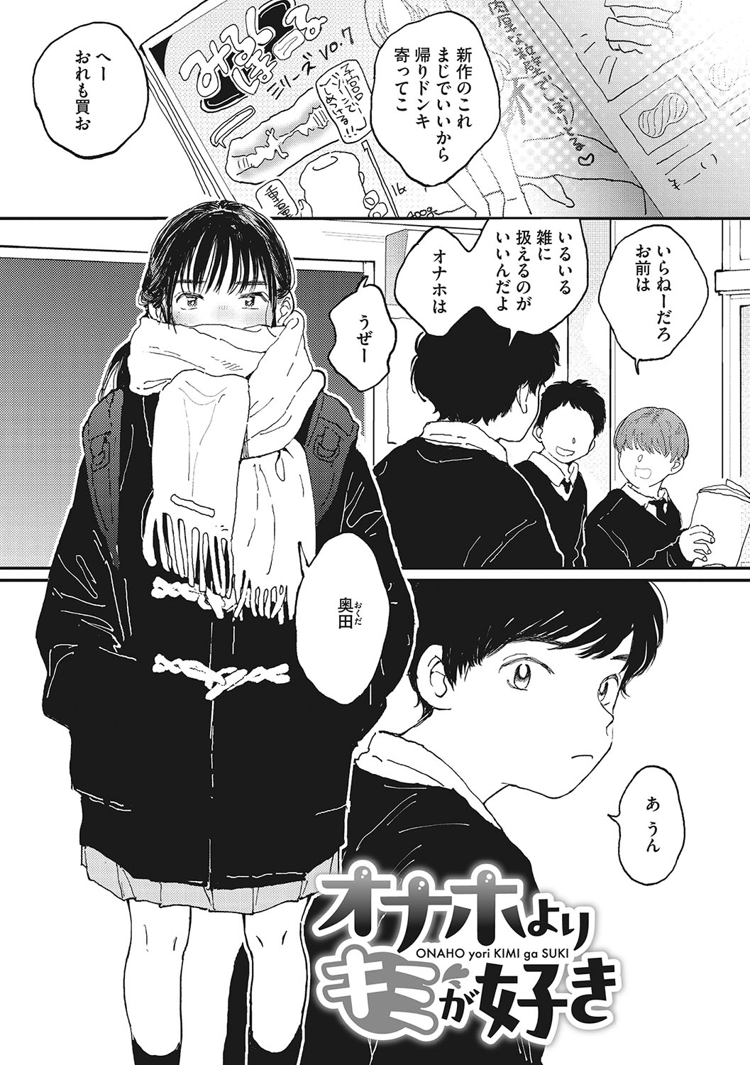 Kimi no Taion page 4 full