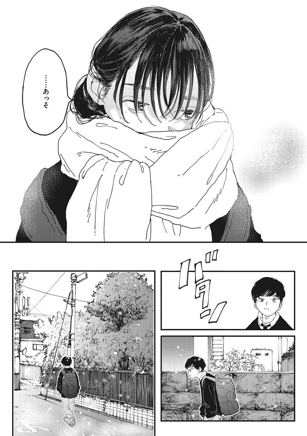 Kimi no Taion page 7 full