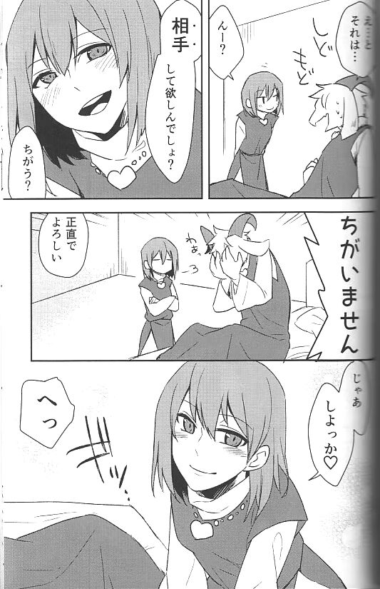 Boku-tachi wa Saikou no Partner page 4 full