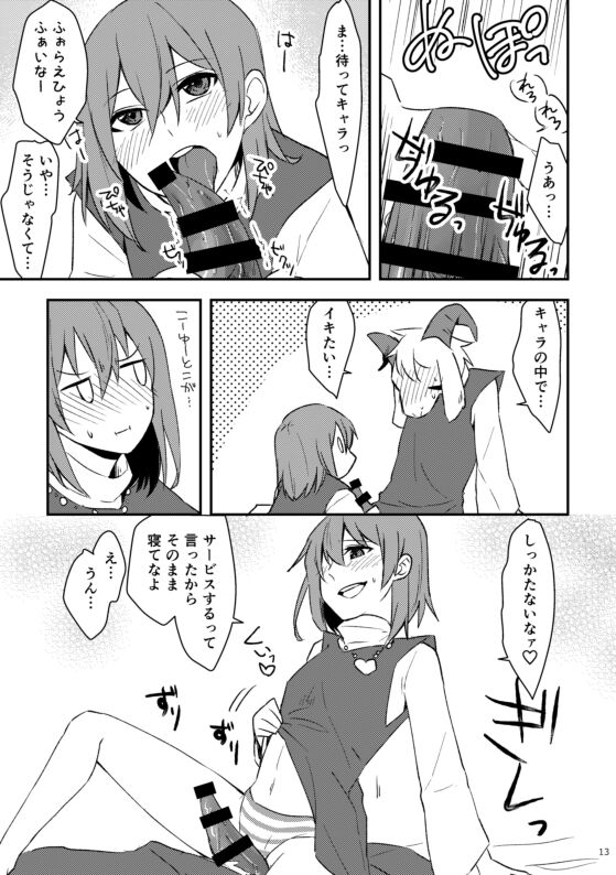 Boku-tachi wa Saikou no Partner page 5 full