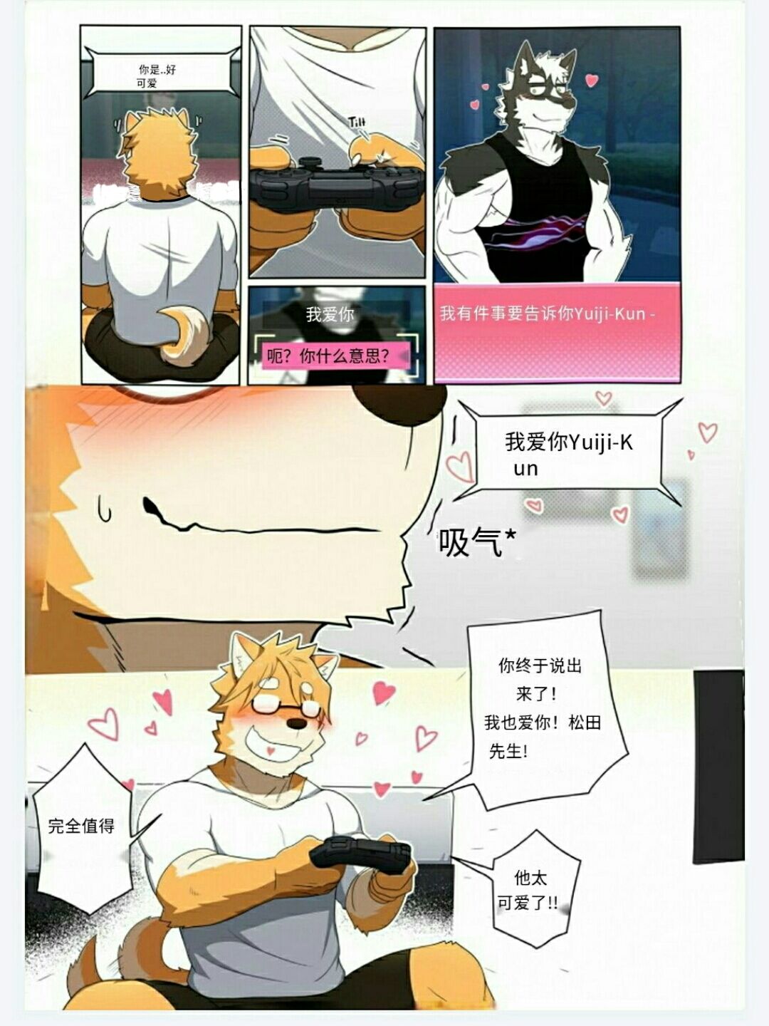 【monogg】甜蜜陷阱（ongoing）【UNKVO专译组】 page 4 full