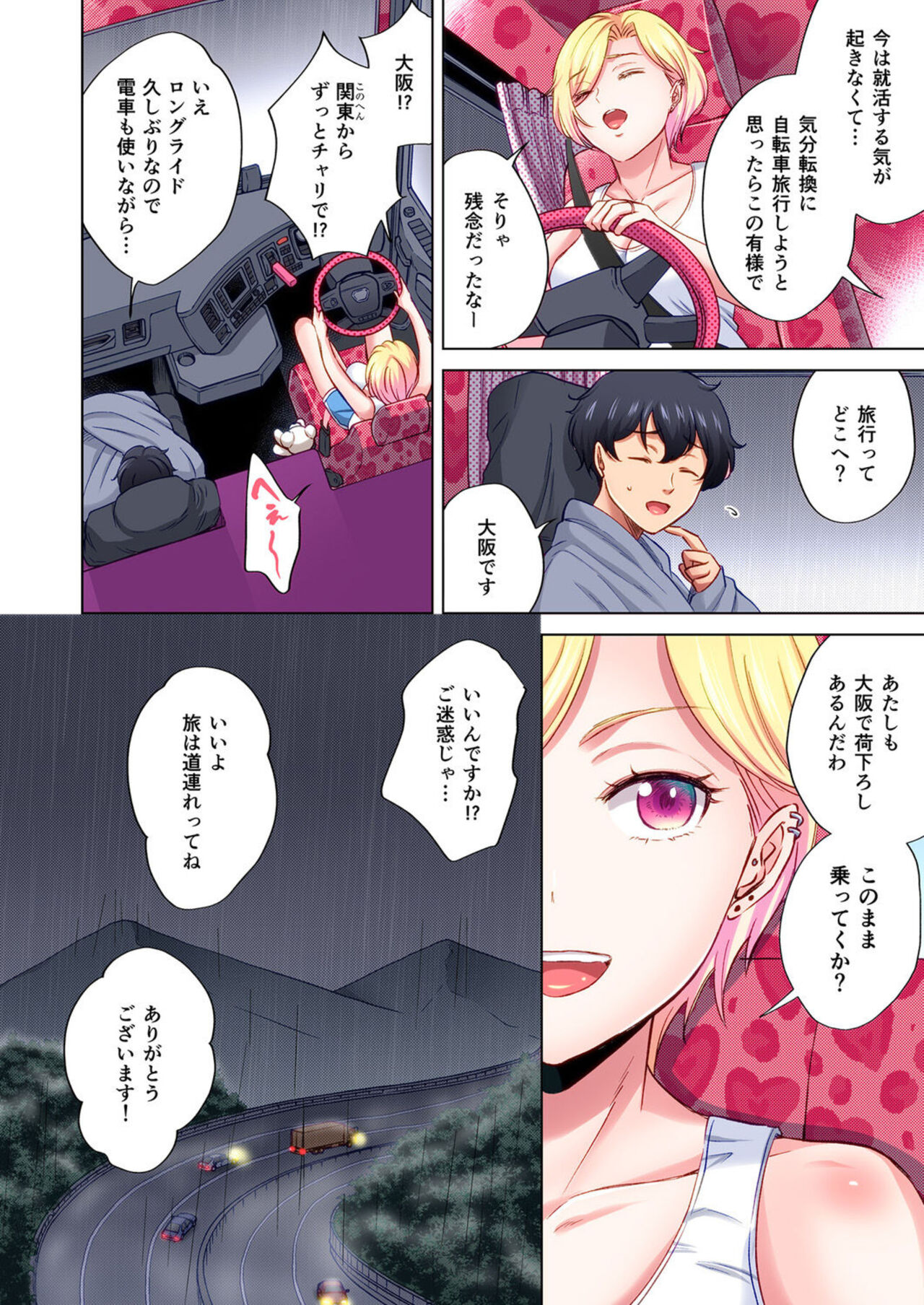 Torakku-nori no Anna-san ~ Yanmama mo Otoko ni Noreba Tada no Mesu!? 1 page 10 full