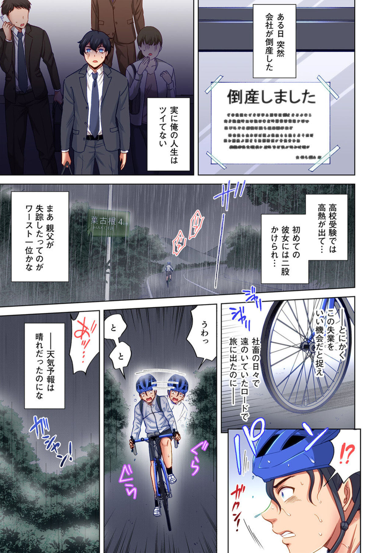 Torakku-nori no Anna-san ~ Yanmama mo Otoko ni Noreba Tada no Mesu!? 1 page 3 full