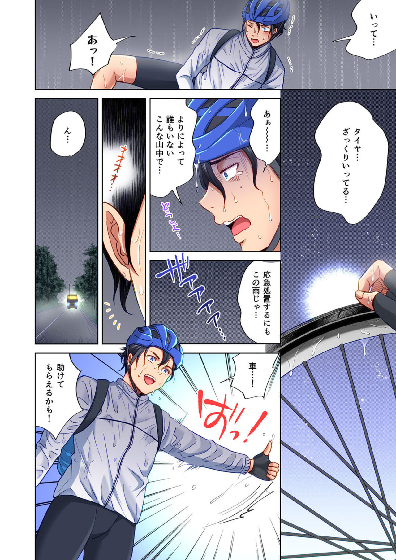 Torakku-nori no Anna-san ~ Yanmama mo Otoko ni Noreba Tada no Mesu!? 1 page 4 full