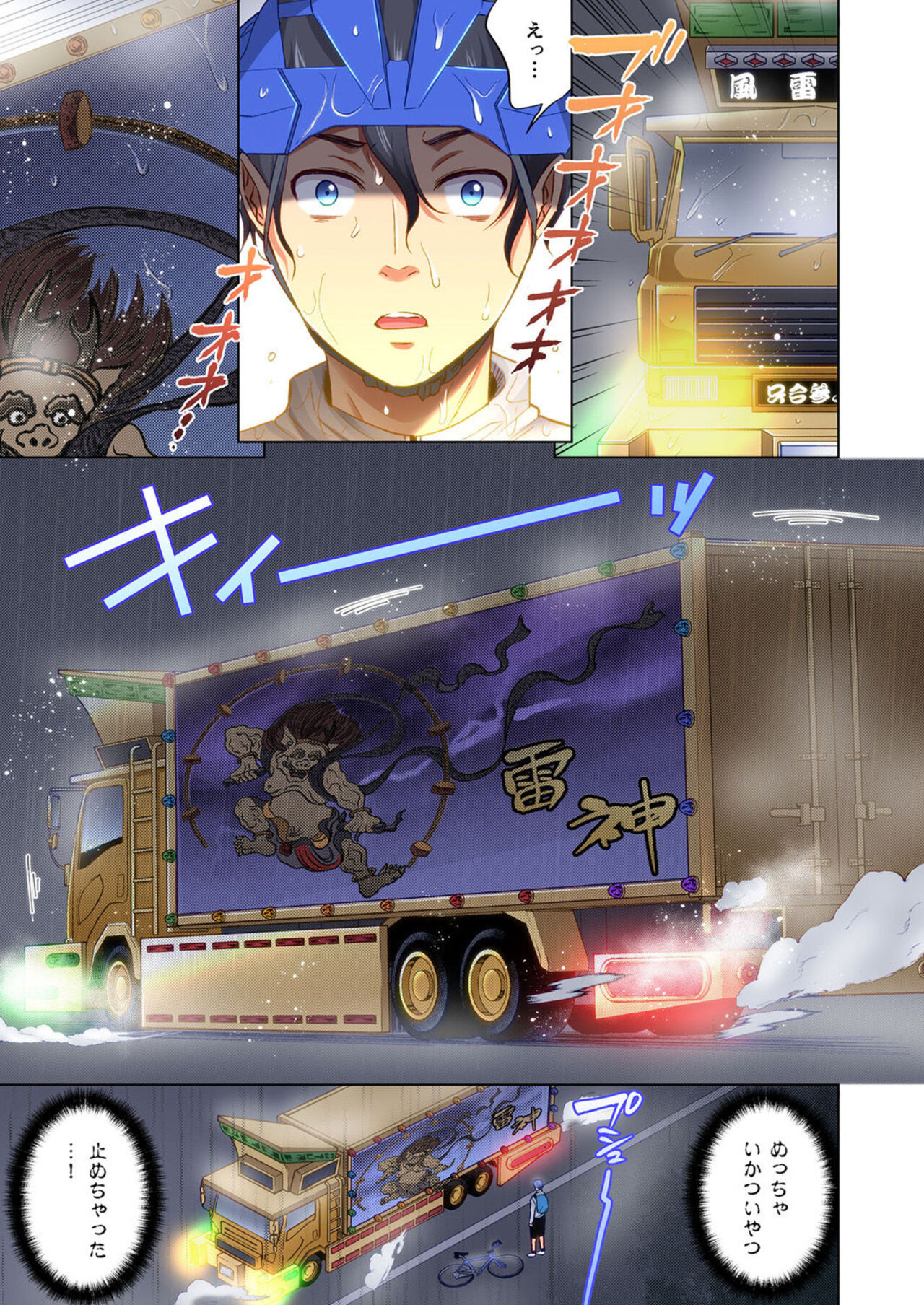 Torakku-nori no Anna-san ~ Yanmama mo Otoko ni Noreba Tada no Mesu!? 1 page 5 full