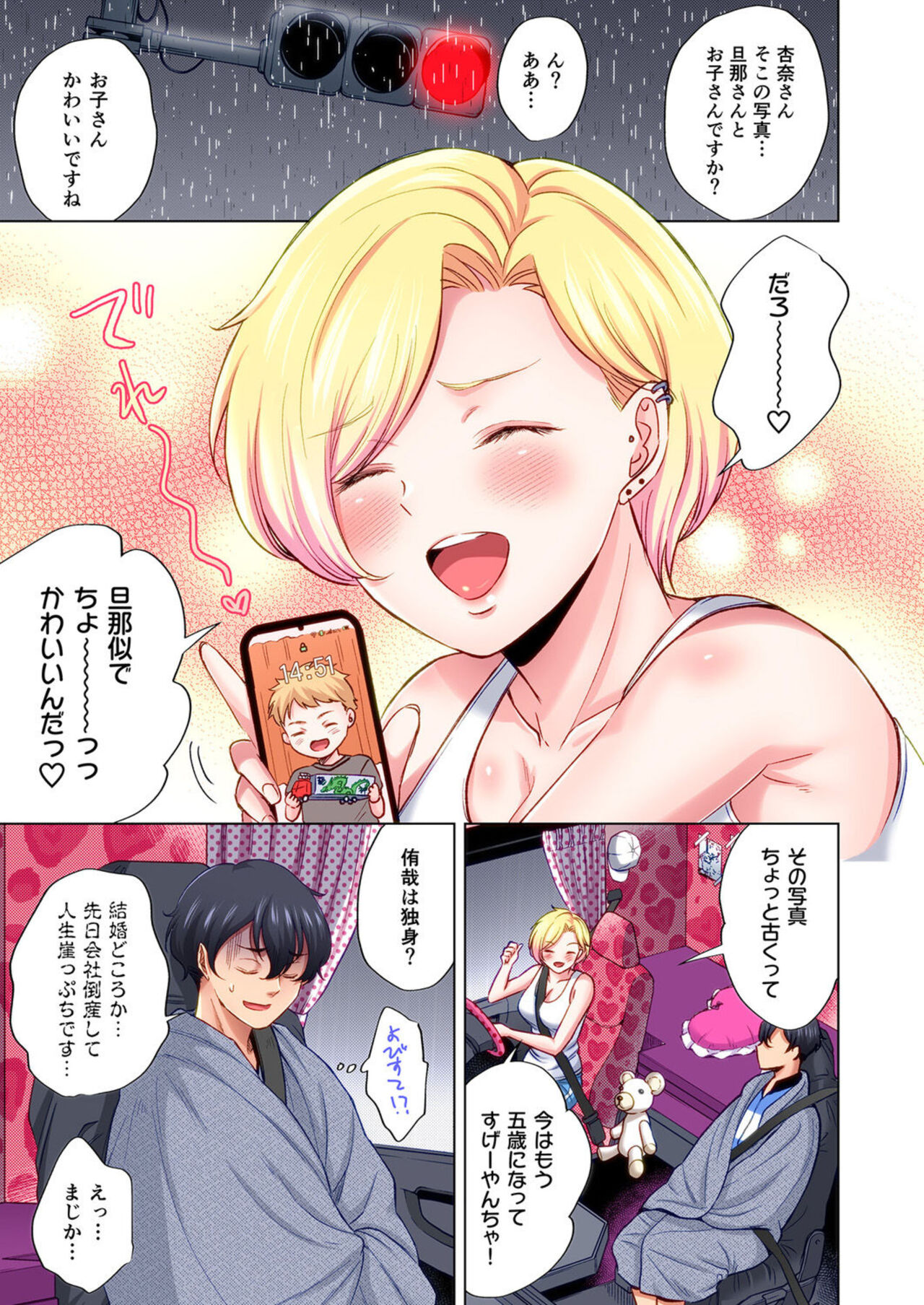 Torakku-nori no Anna-san ~ Yanmama mo Otoko ni Noreba Tada no Mesu!? 1 page 9 full