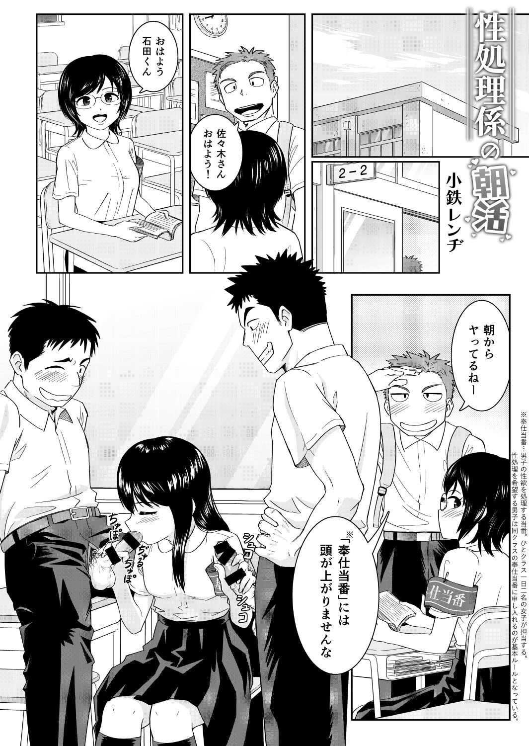 性処理係の朝活 page 3 full