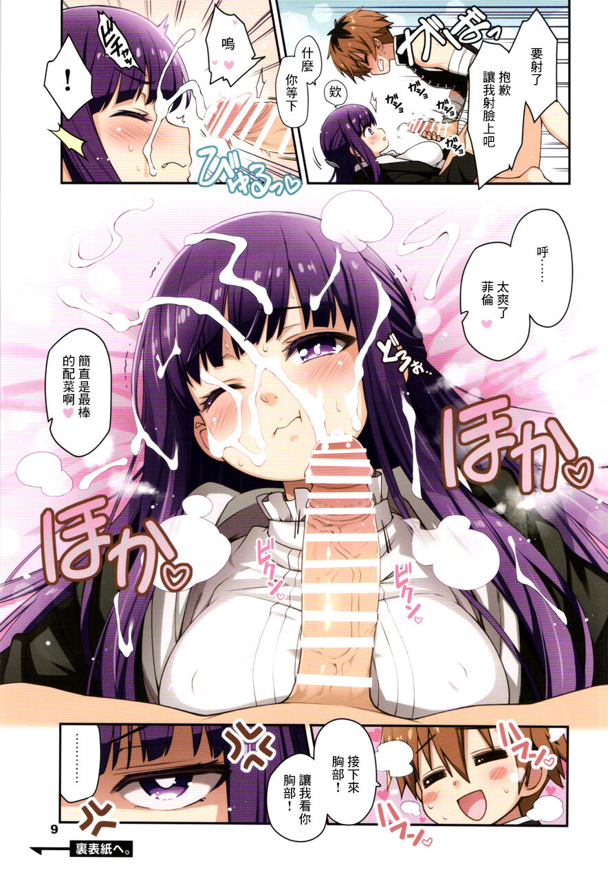 NON-DELI! BOY&GIRL page 8 full