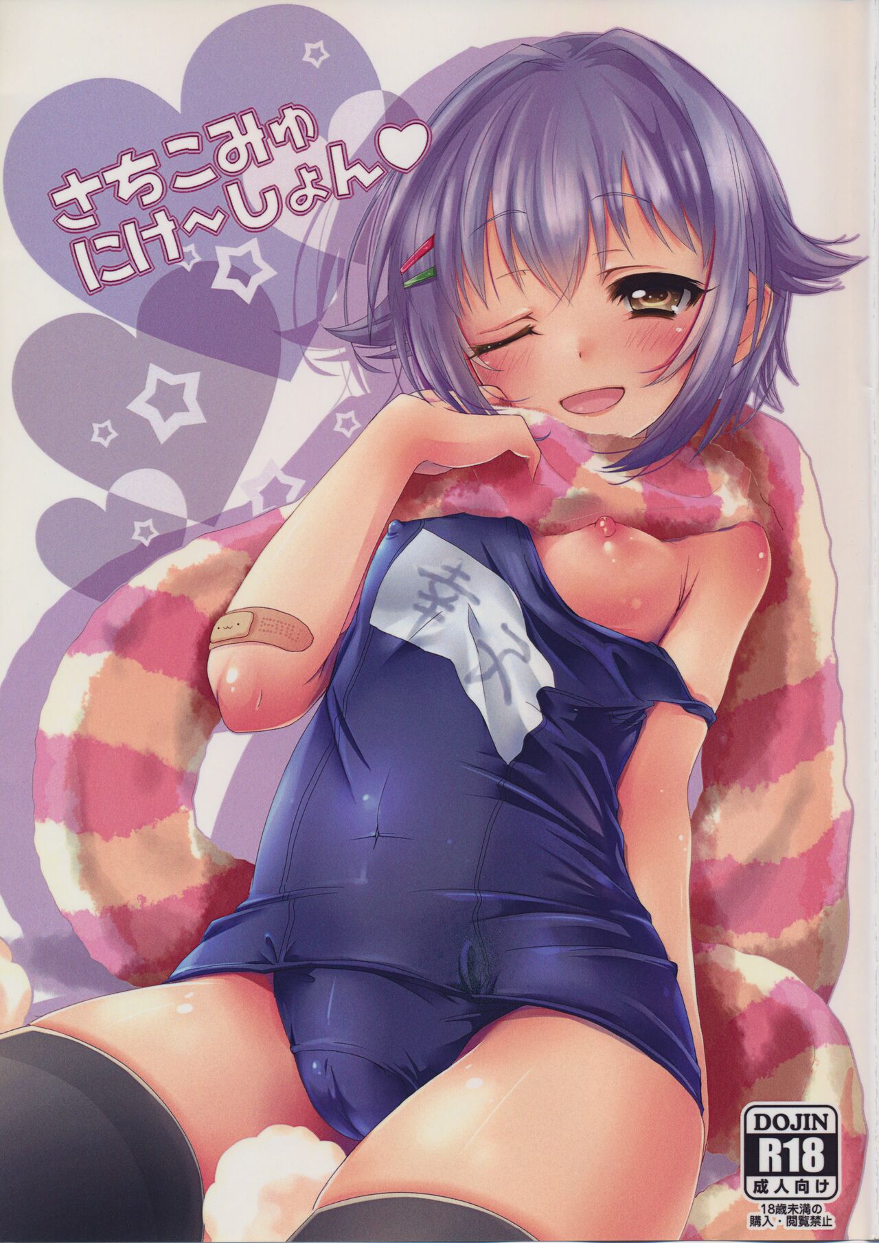 Sachikommunication page 1 full