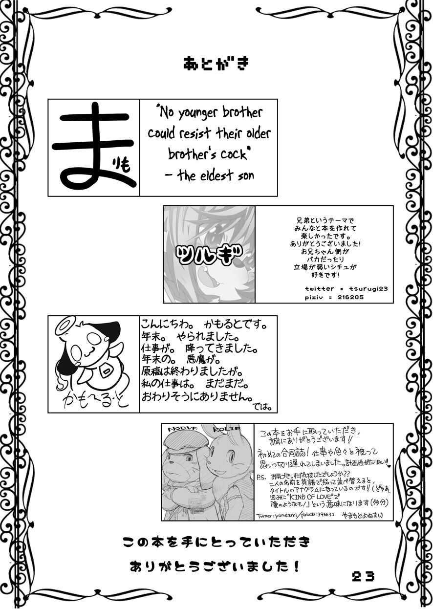 Untitled Brothers Doujin page 8 full