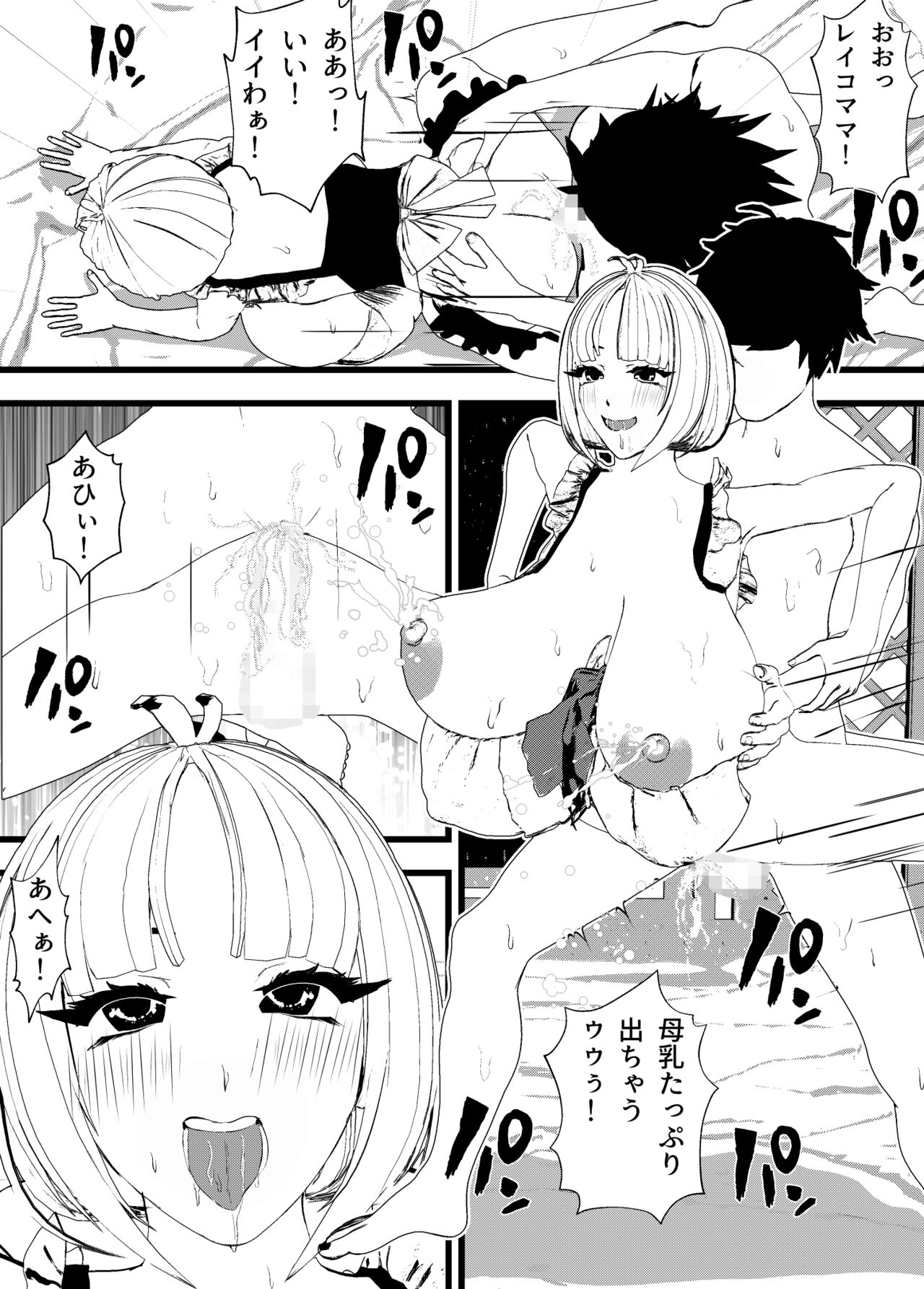 Bonyuu Mama Maid to Sex Shitetara Cool Beauty Musume-chan Maid mo Ninshin Hakkaku Botehara Sex w page 2 full