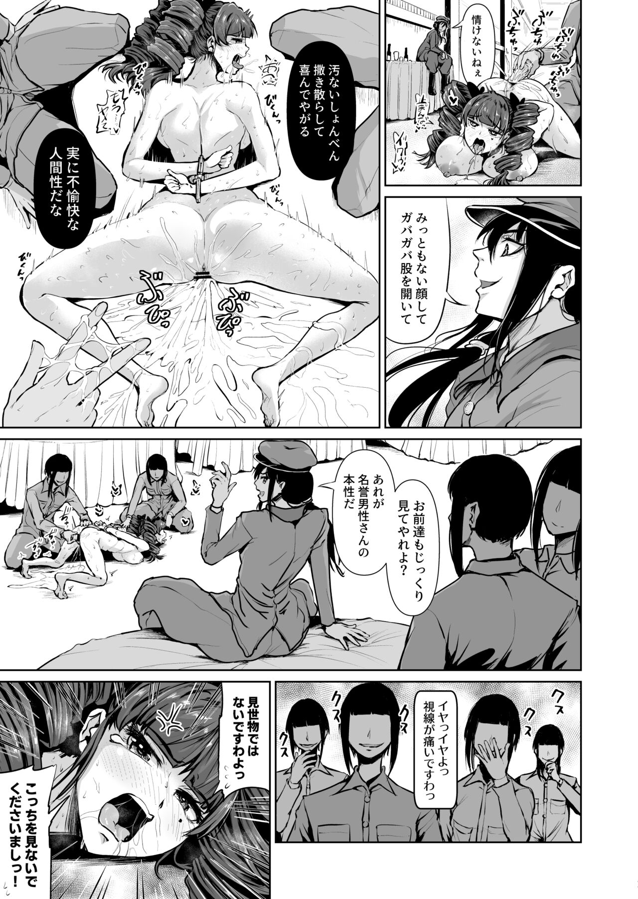 Onaho ni Naritai Ojou-sama -SEX Saves the World- Scene 8 page 4 full