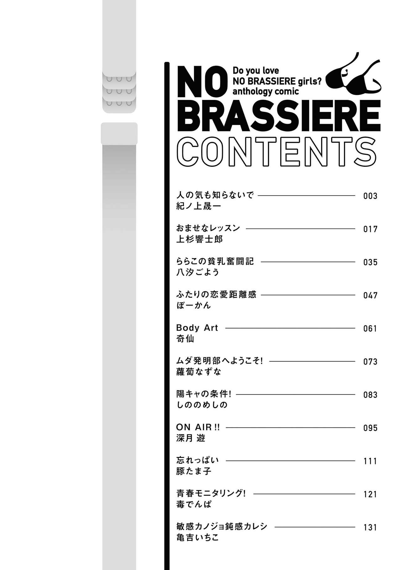 No Bra na Onnanoko wa Suki desu ka? Anthology Comic - Do you love NO BRASSIERE girls? anthology comic page 4 full