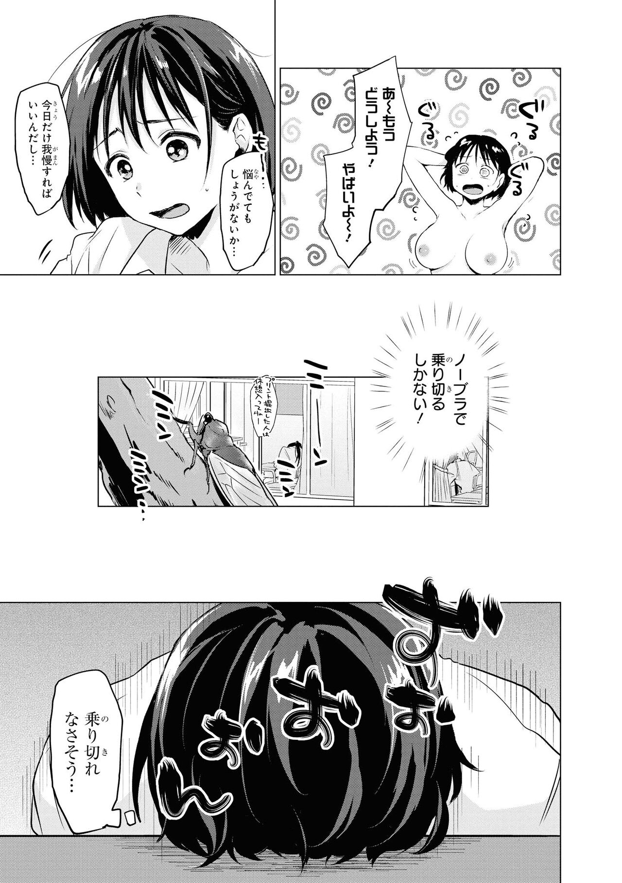 No Bra na Onnanoko wa Suki desu ka? Anthology Comic - Do you love NO BRASSIERE girls? anthology comic page 7 full