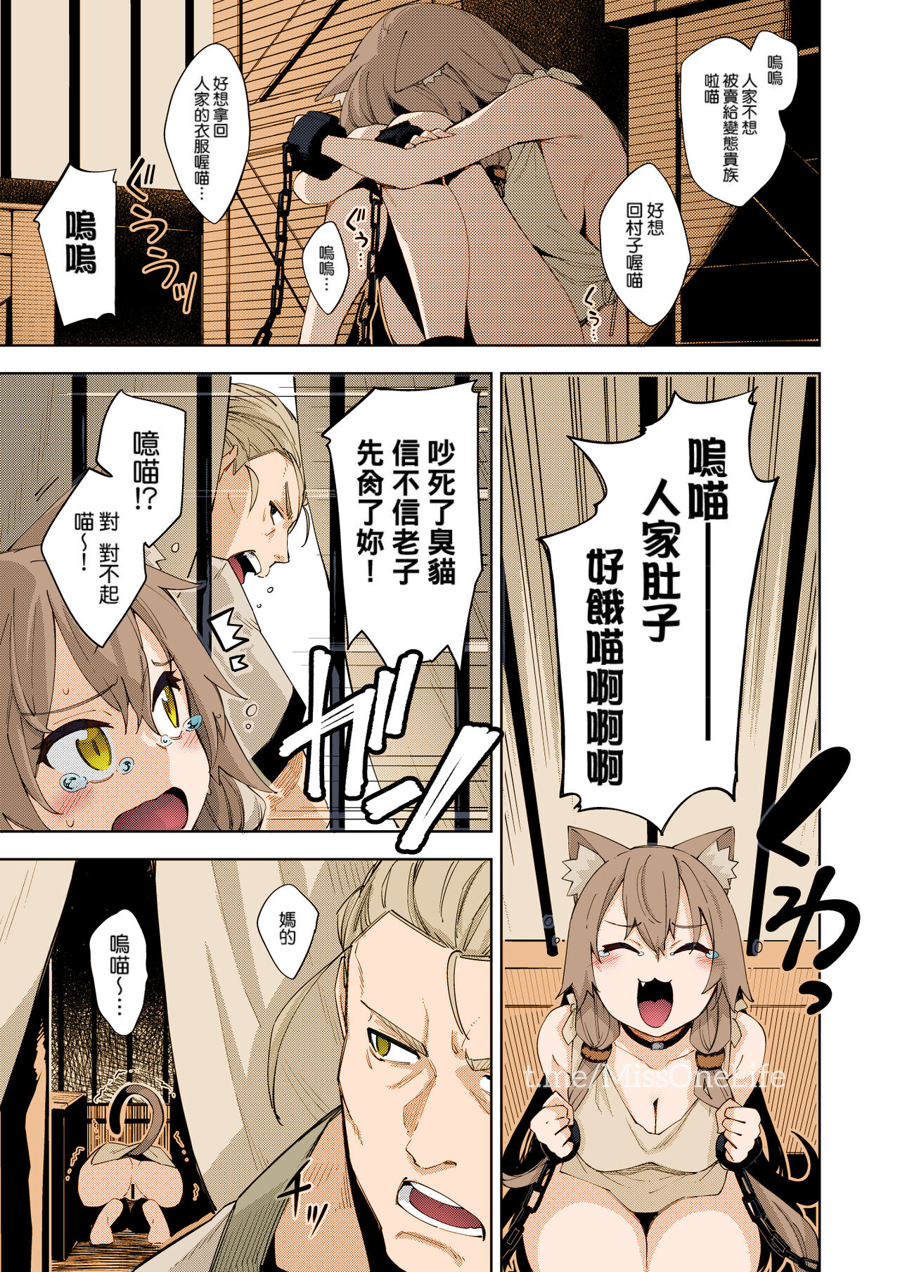 Isekai Kita no de Mahou o Sukebe na Koto ni Riyou Shiyou to Omou page 6 full
