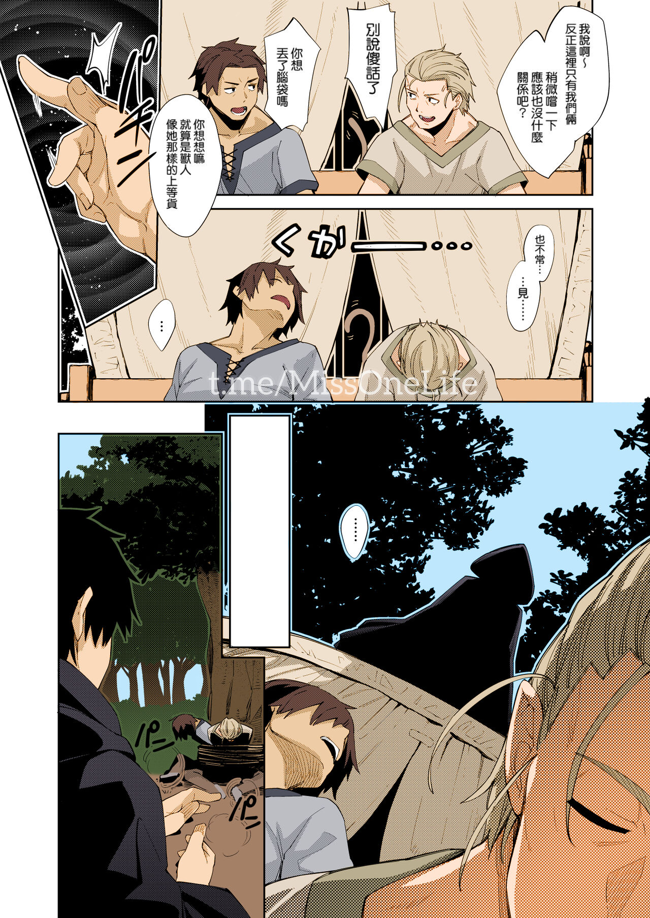 Isekai Kita no de Mahou o Sukebe na Koto ni Riyou Shiyou to Omou page 7 full