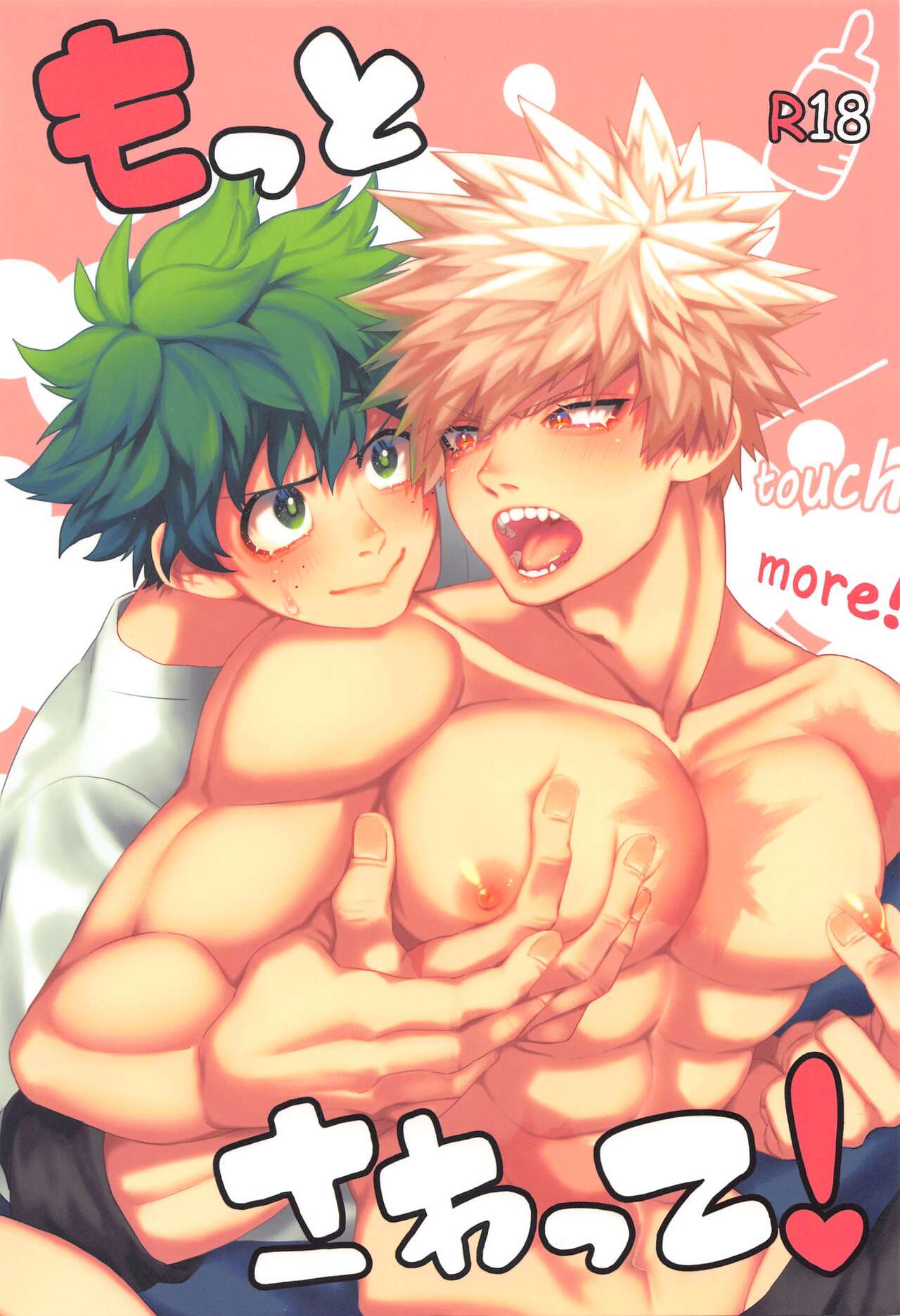 Motto Sawatte! page 1 full