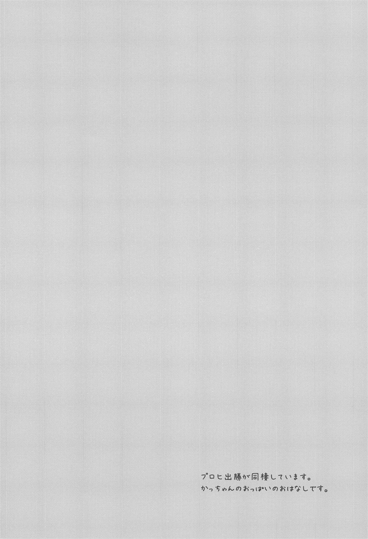 Motto Sawatte! page 3 full