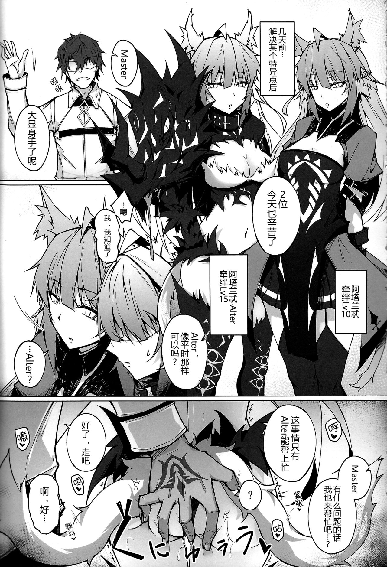 C100 Kaijou Gentei Omakebon Acolasia Catastrophe -Inda no Yabumi- page 4 full