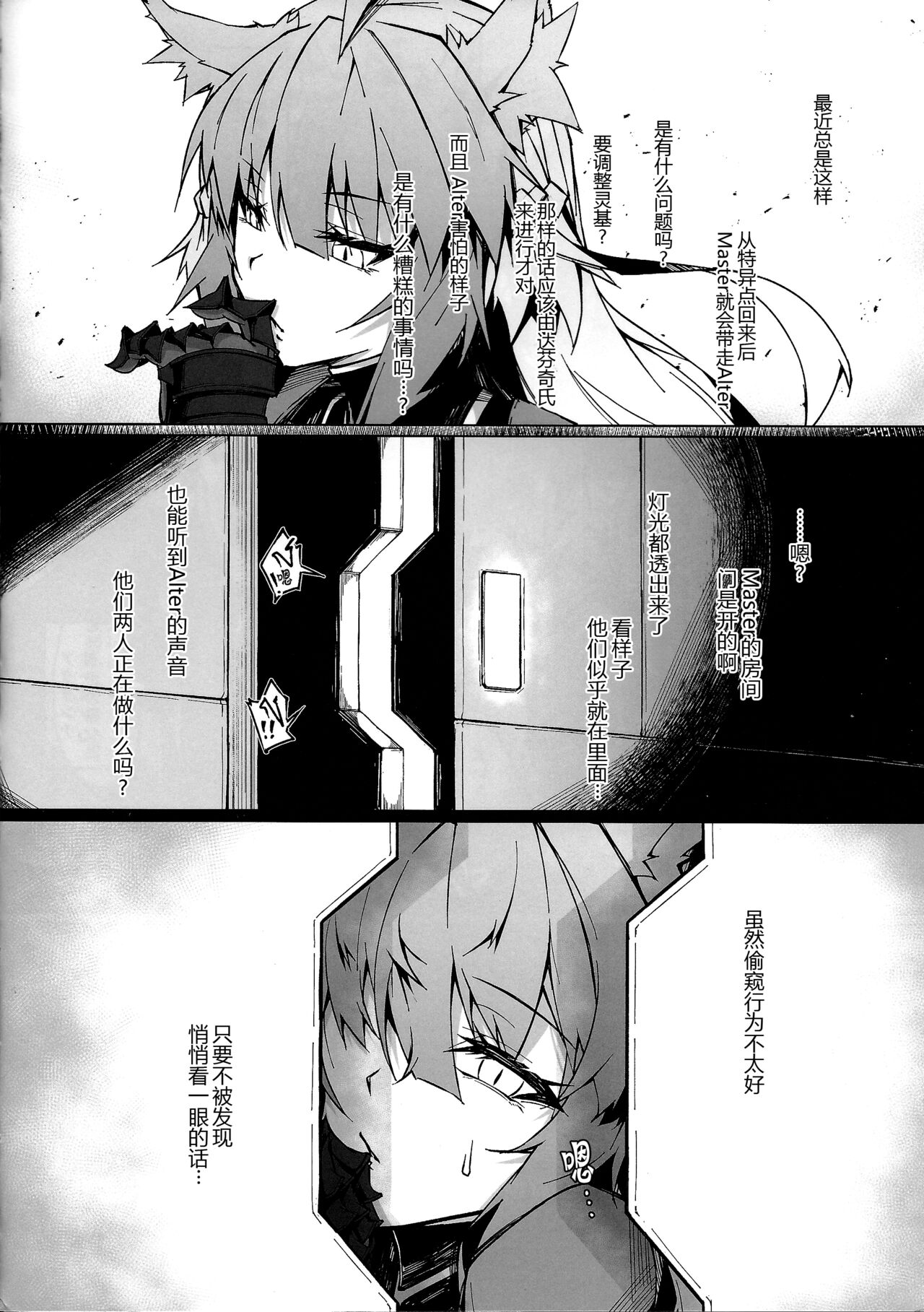 C100 Kaijou Gentei Omakebon Acolasia Catastrophe -Inda no Yabumi- page 5 full