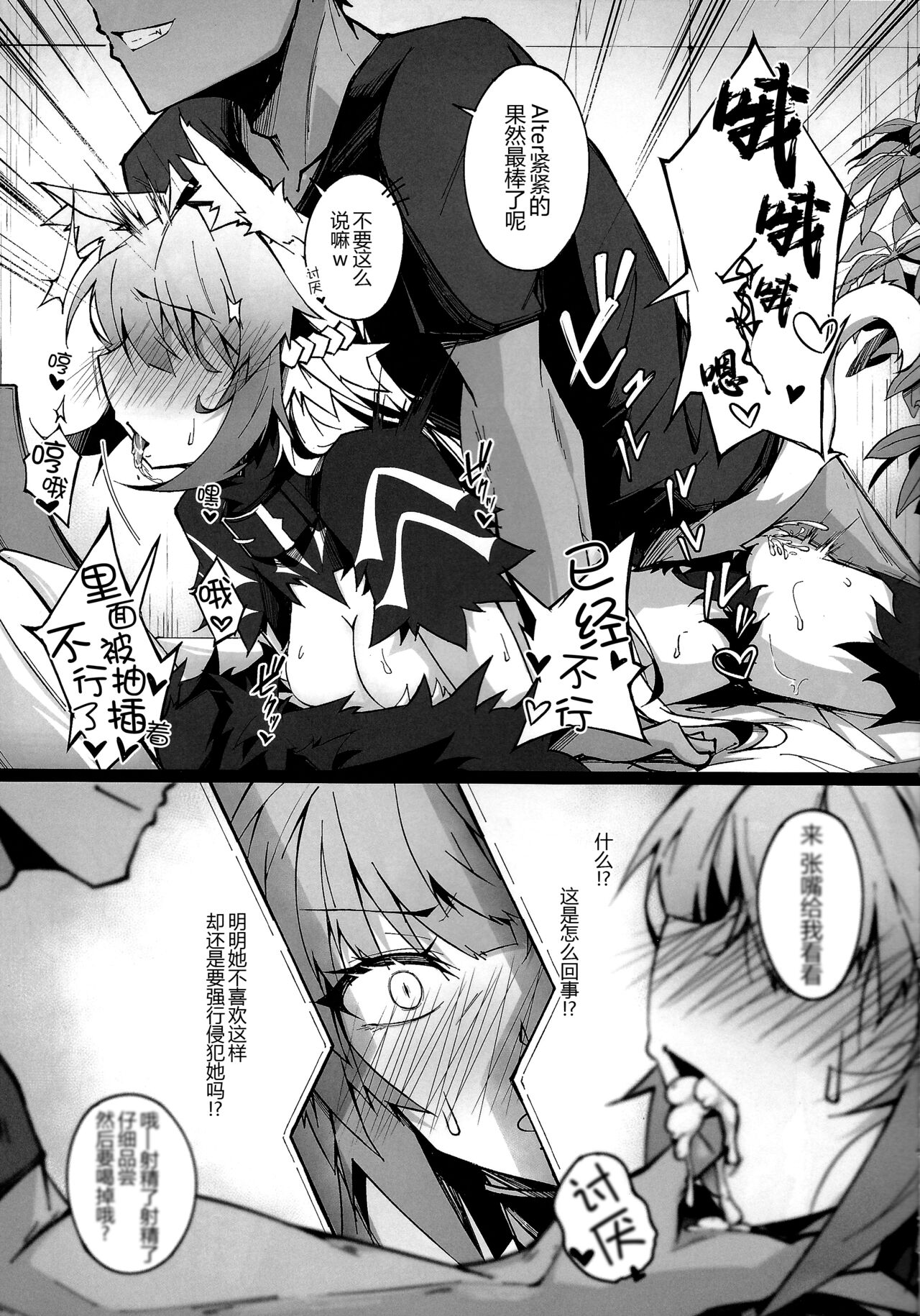 C100 Kaijou Gentei Omakebon Acolasia Catastrophe -Inda no Yabumi- page 6 full