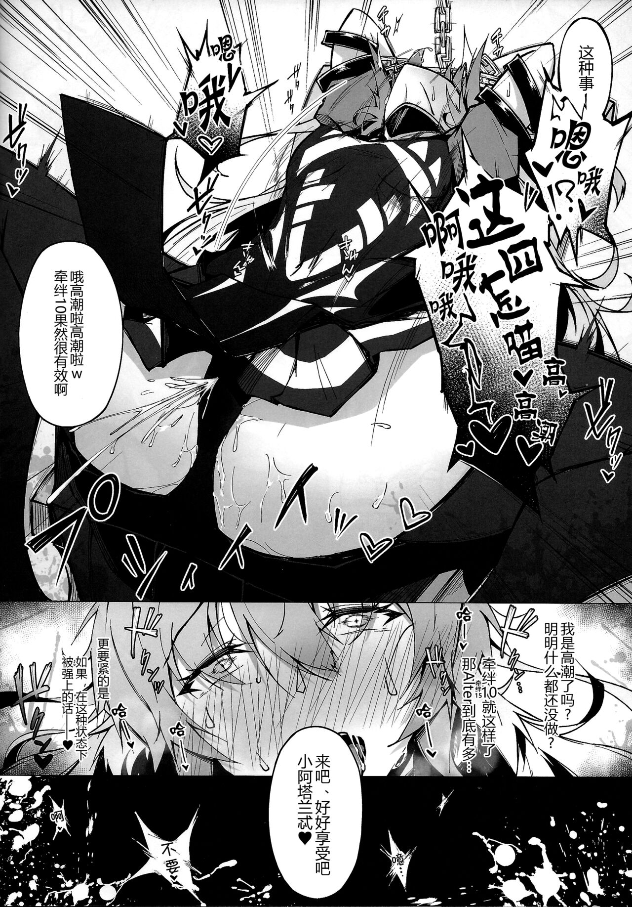 C100 Kaijou Gentei Omakebon Acolasia Catastrophe -Inda no Yabumi- page 9 full