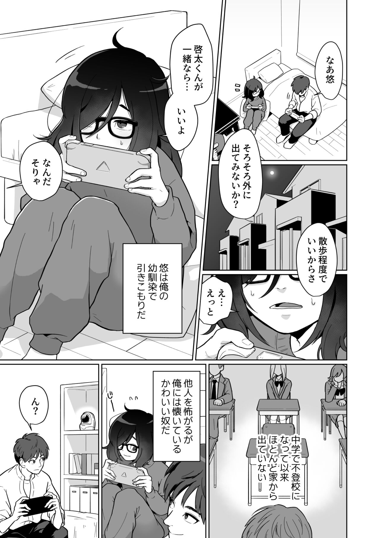 Hikikomori Osananajimi no Seiseikatsu Nozoite Mita! page 3 full