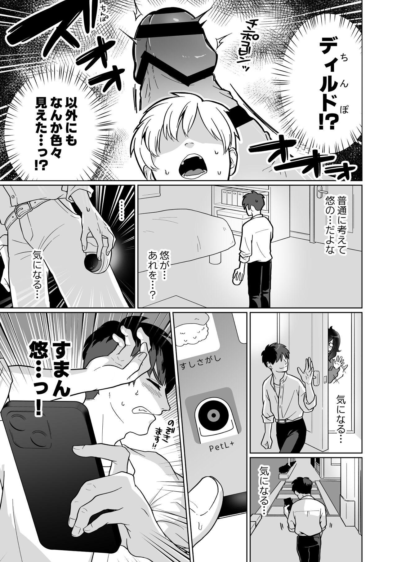 Hikikomori Osananajimi no Seiseikatsu Nozoite Mita! page 5 full