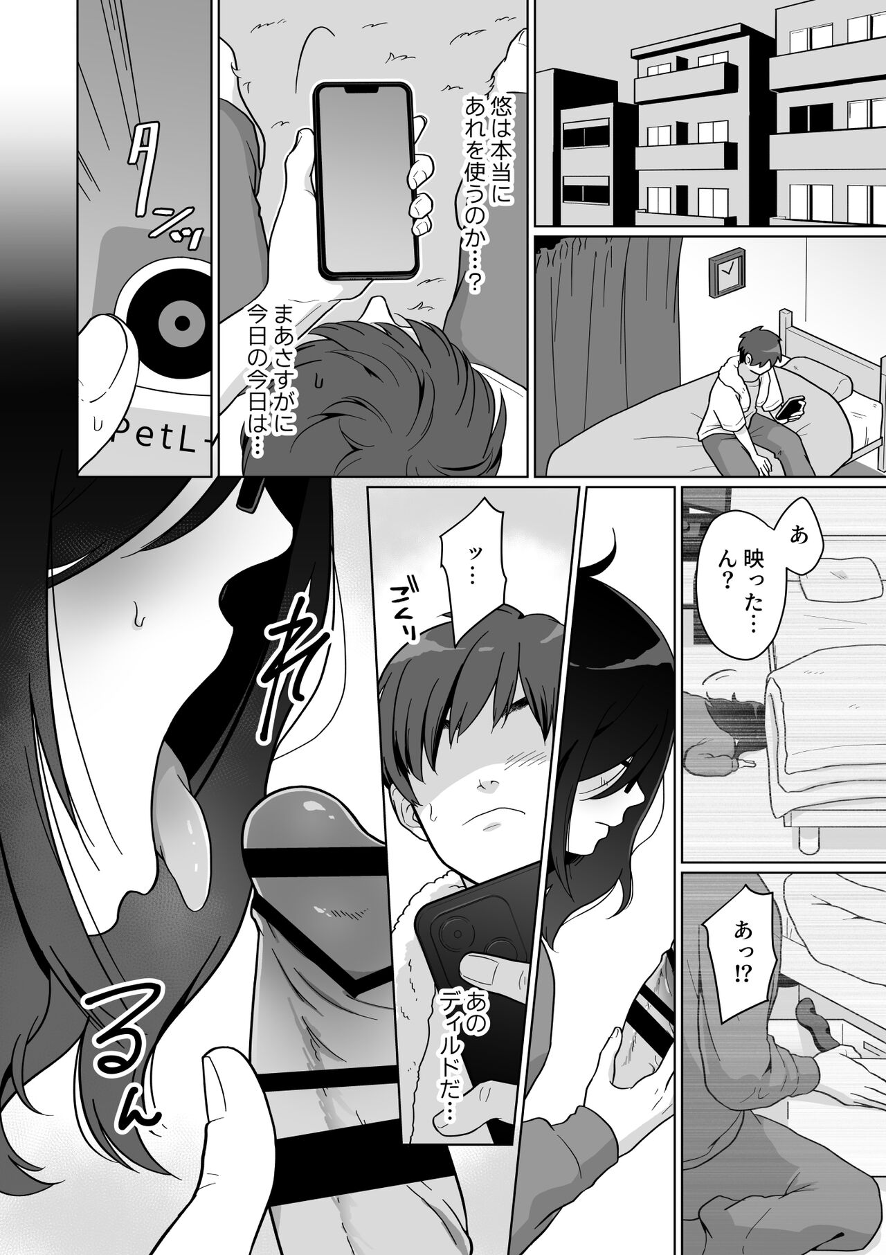 Hikikomori Osananajimi no Seiseikatsu Nozoite Mita! page 6 full