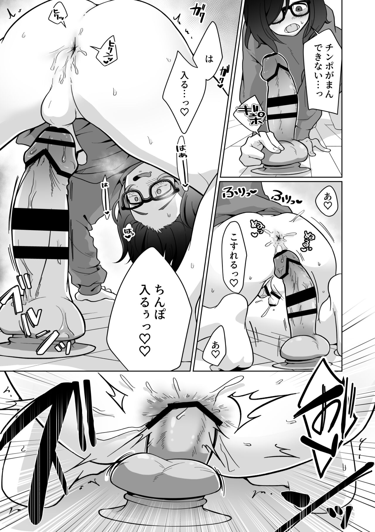 Hikikomori Osananajimi no Seiseikatsu Nozoite Mita! page 9 full