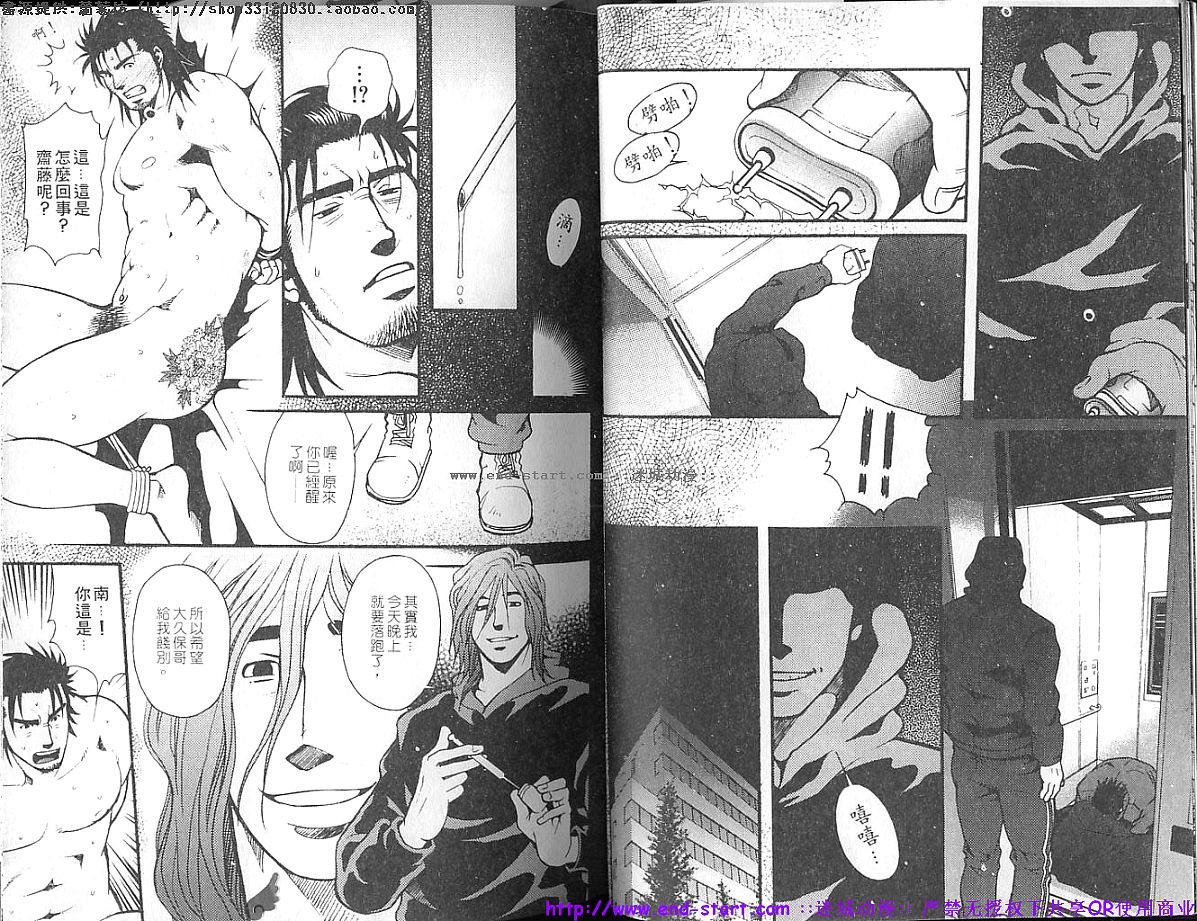 Nikutaiha Vol.01 | 筋肉男 Vol.14 page 10 full