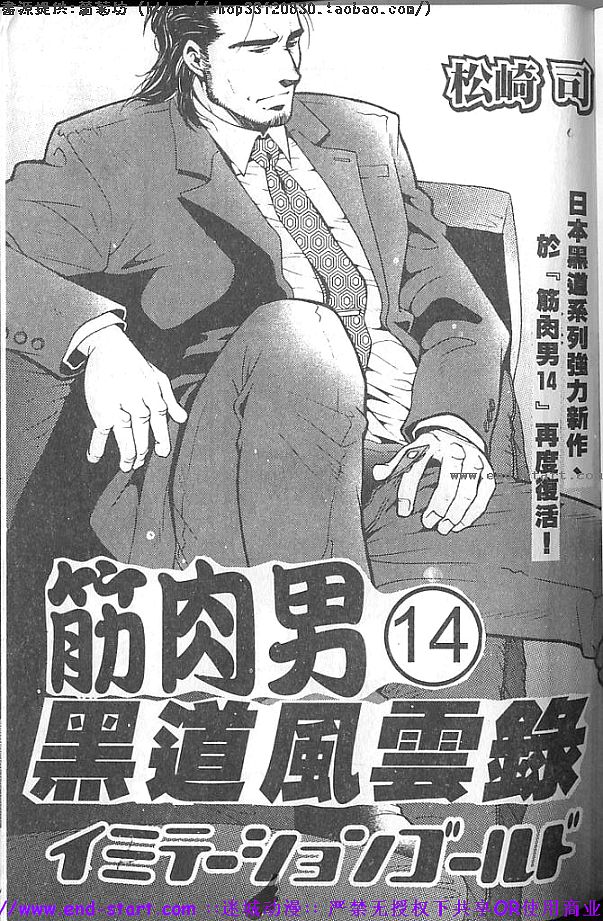 Nikutaiha Vol.01 | 筋肉男 Vol.14 page 2 full