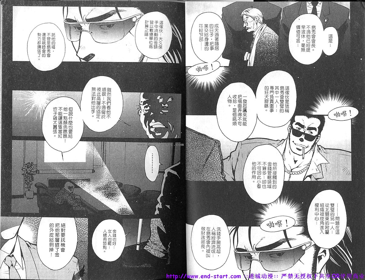 Nikutaiha Vol.01 | 筋肉男 Vol.14 page 4 full