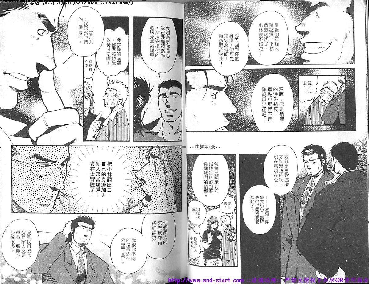 Nikutaiha Vol.01 | 筋肉男 Vol.14 page 7 full