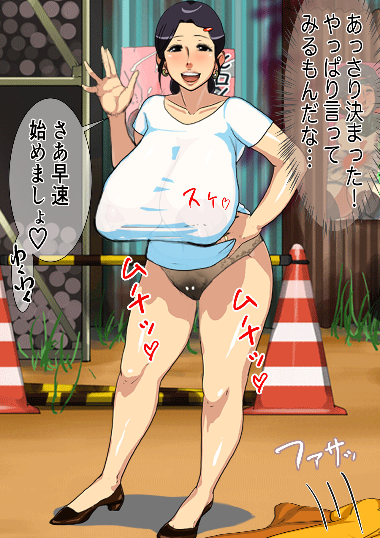 孕み母涼子 page 10 full