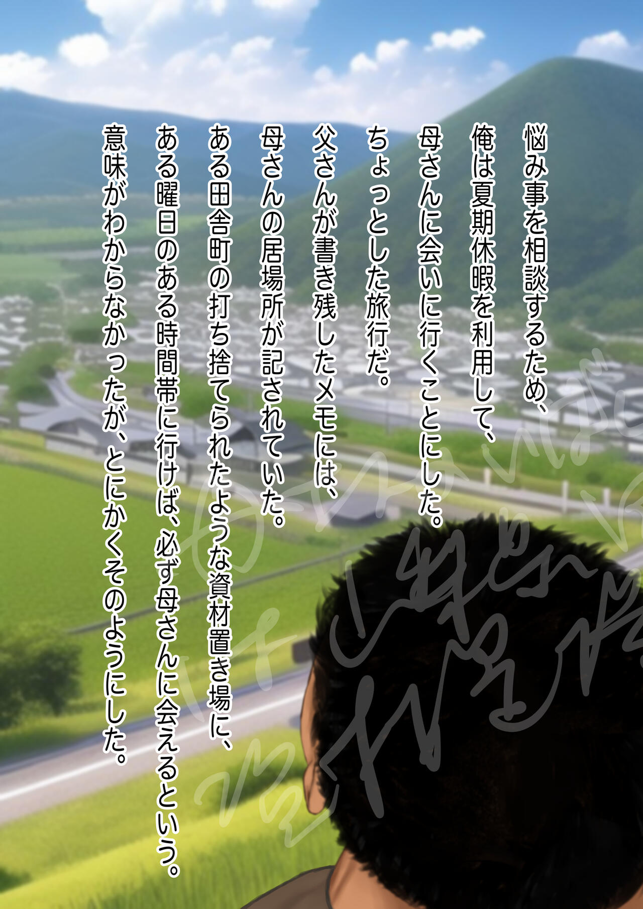 孕み母涼子 page 3 full