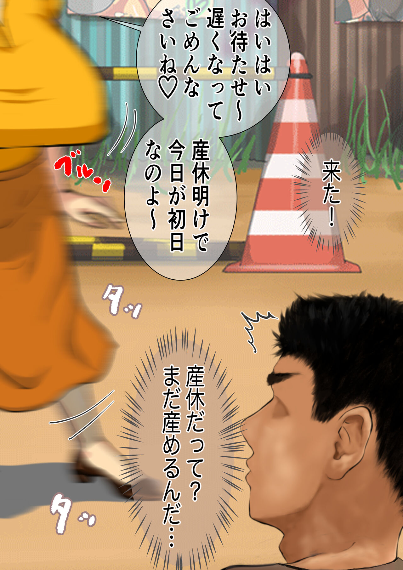 孕み母涼子 page 6 full