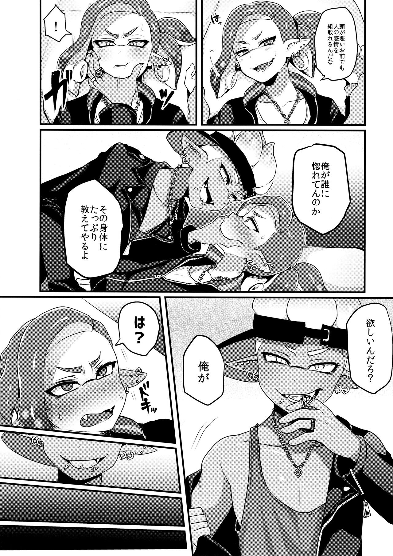 Hoshoko page 10 full
