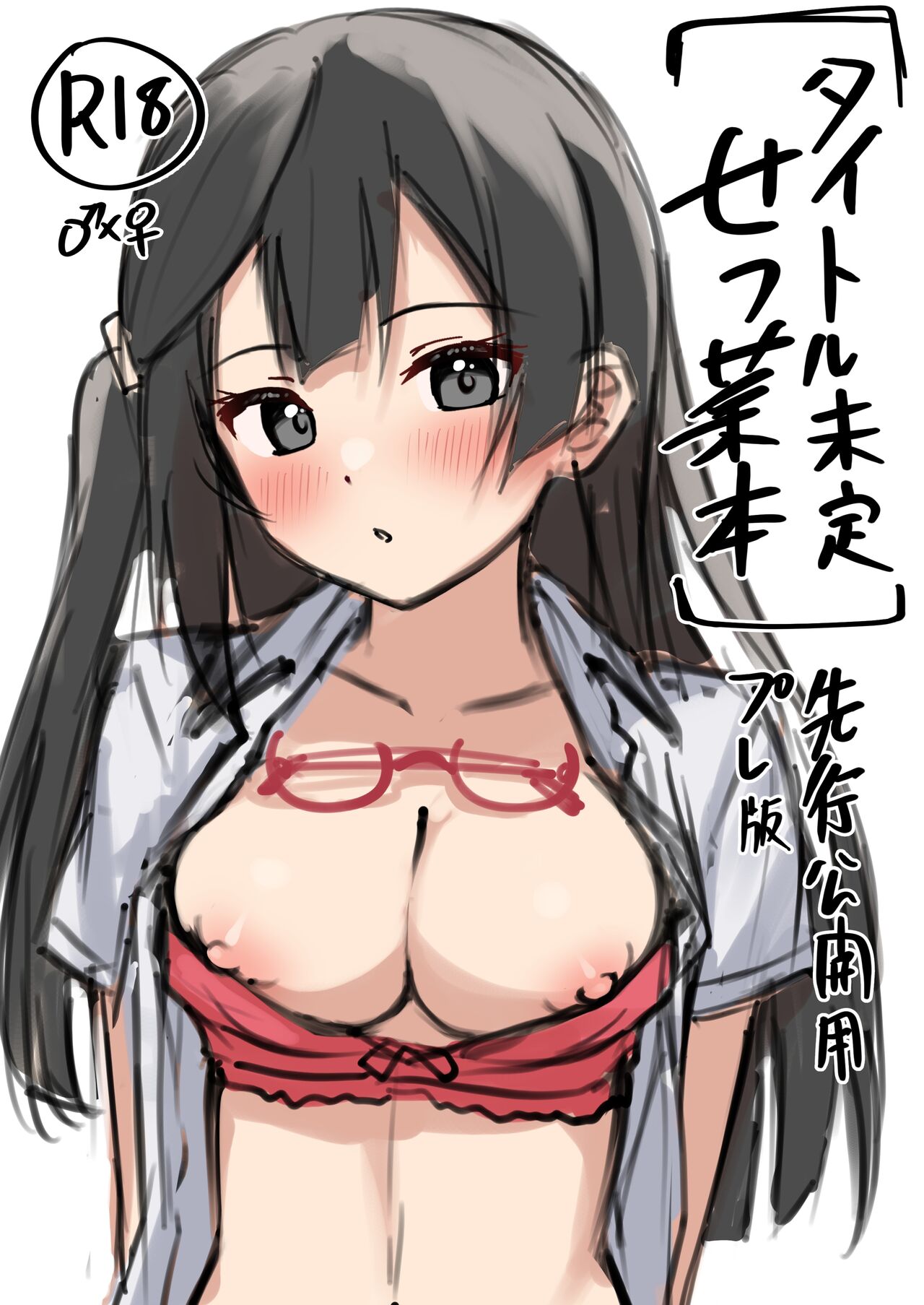 せつ菜本プレビュー版 page 2 full