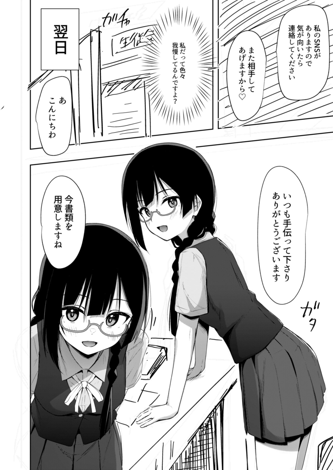 せつ菜本プレビュー版 page 5 full