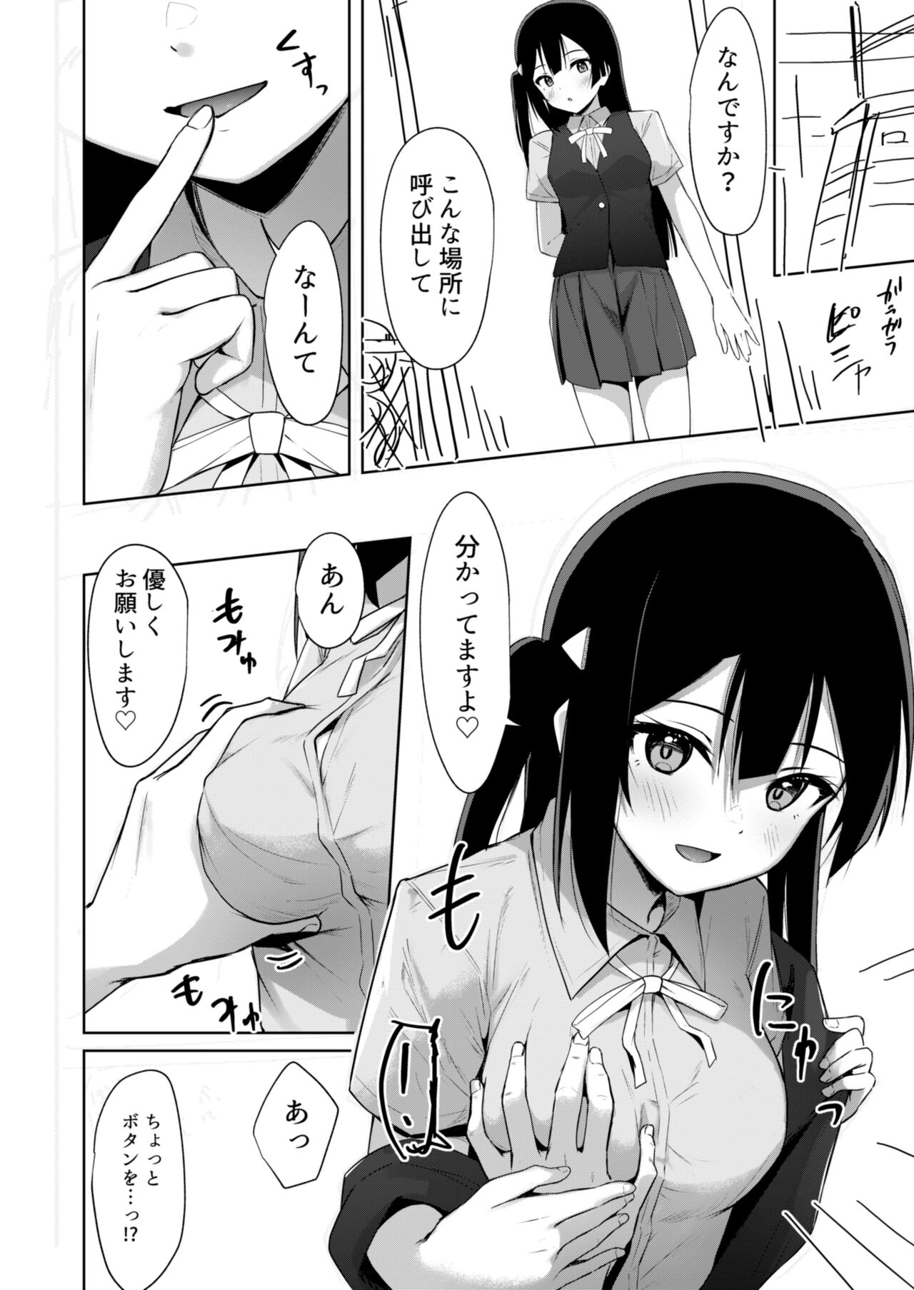 せつ菜本プレビュー版 page 7 full