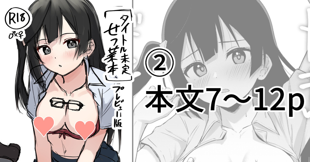 せつ菜本プレビュー版 page 9 full