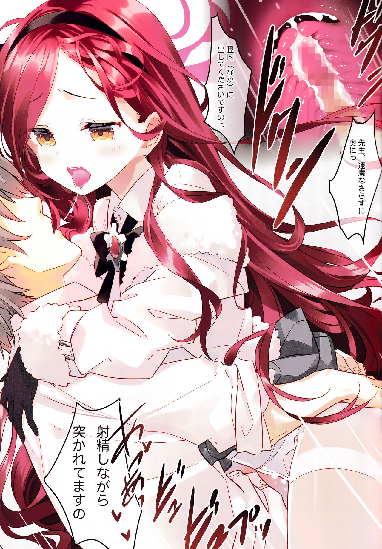 Takane Naisho no Ryuukou Genre Kai page 10 full