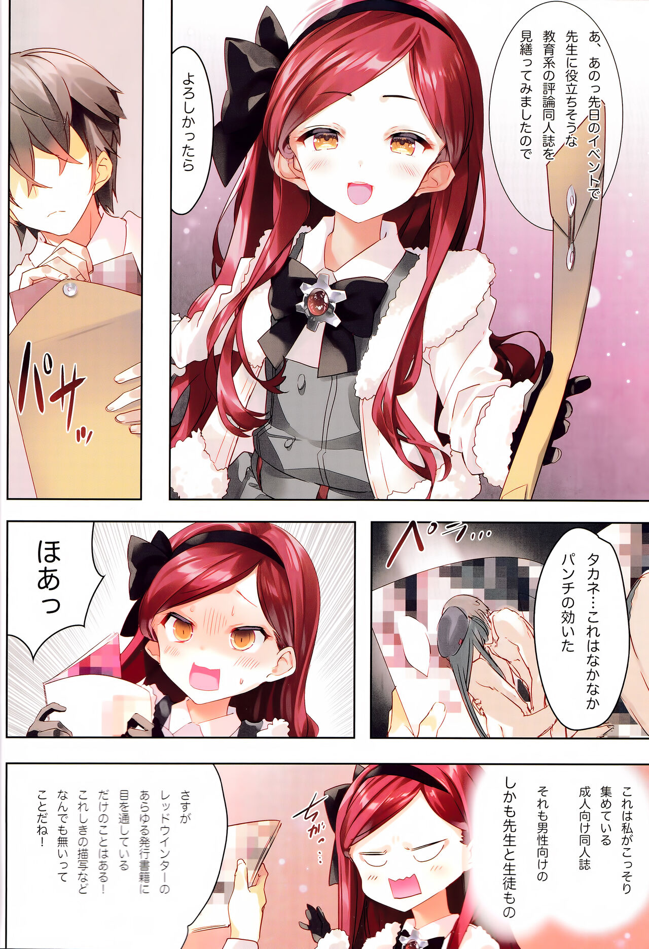 Takane Naisho no Ryuukou Genre Kai page 3 full