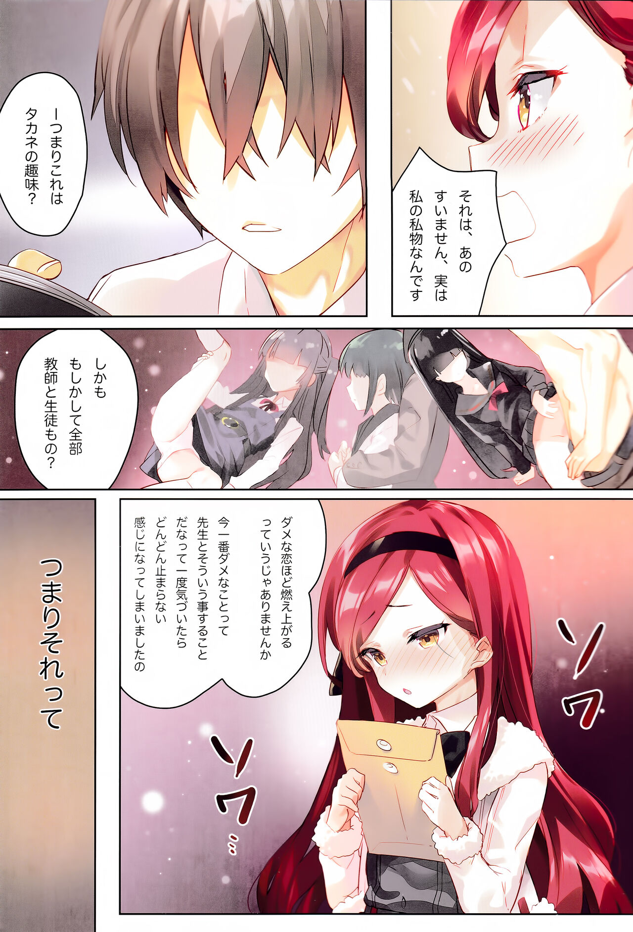 Takane Naisho no Ryuukou Genre Kai page 4 full