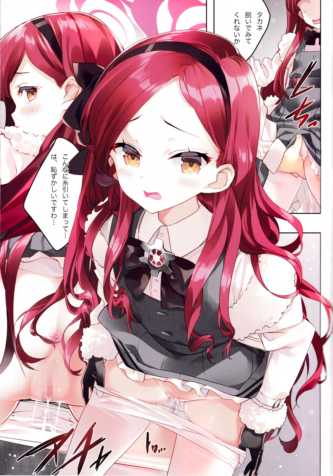 Takane Naisho no Ryuukou Genre Kai page 6 full