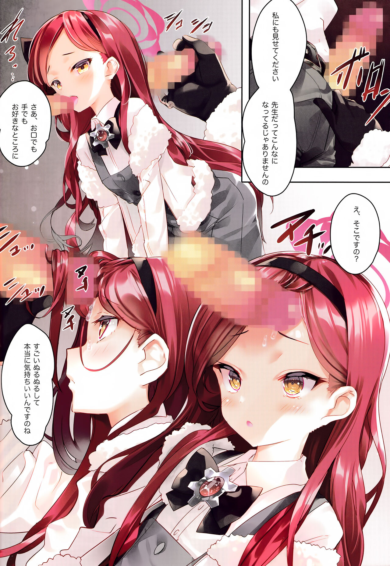 Takane Naisho no Ryuukou Genre Kai page 7 full