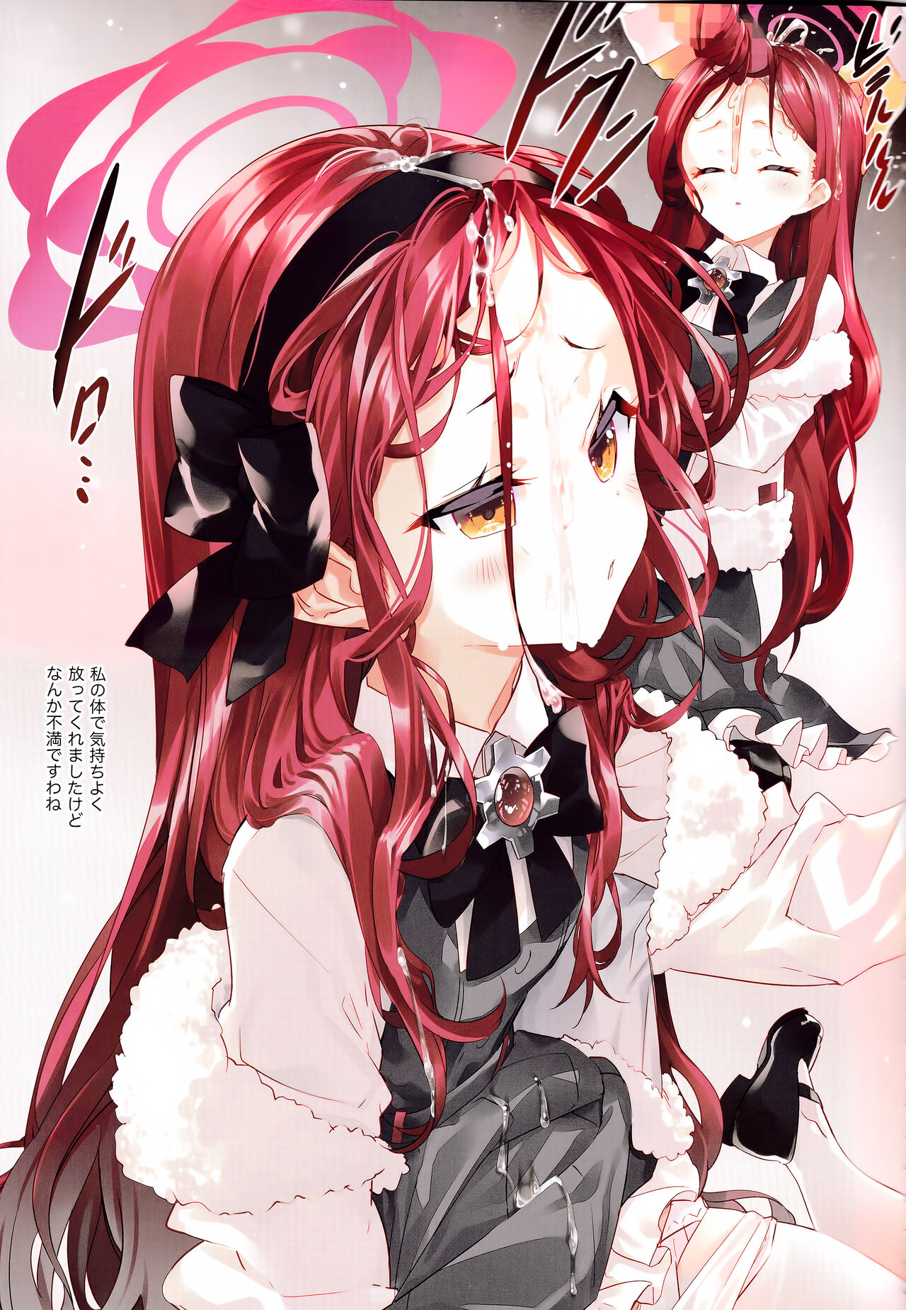 Takane Naisho no Ryuukou Genre Kai page 8 full